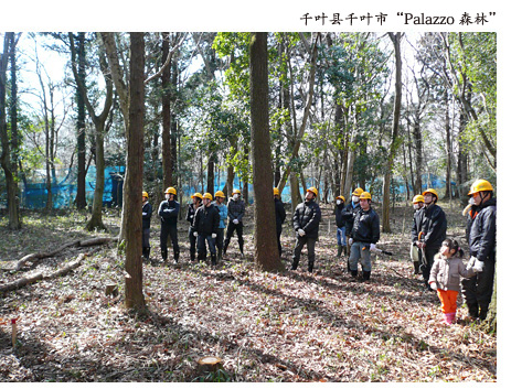 千叶县千叶市“Palazzo森林”