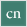 cn
