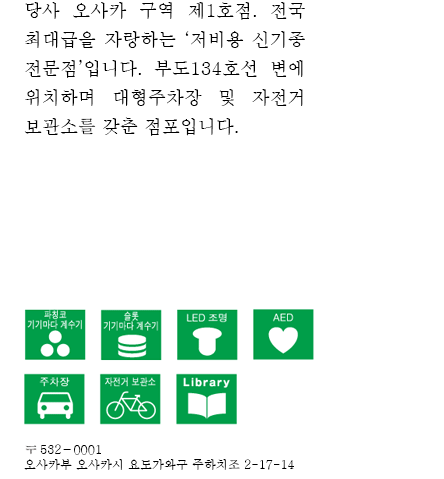 도에이 미타선 ‘시무라3초메역’에서 도보 5초 거리. 개찰구 바로 앞에 있으며 대형주차장이 마련된 점포입니다.〒174-0056 도쿄도 이타바시구 시무라 3-7-16