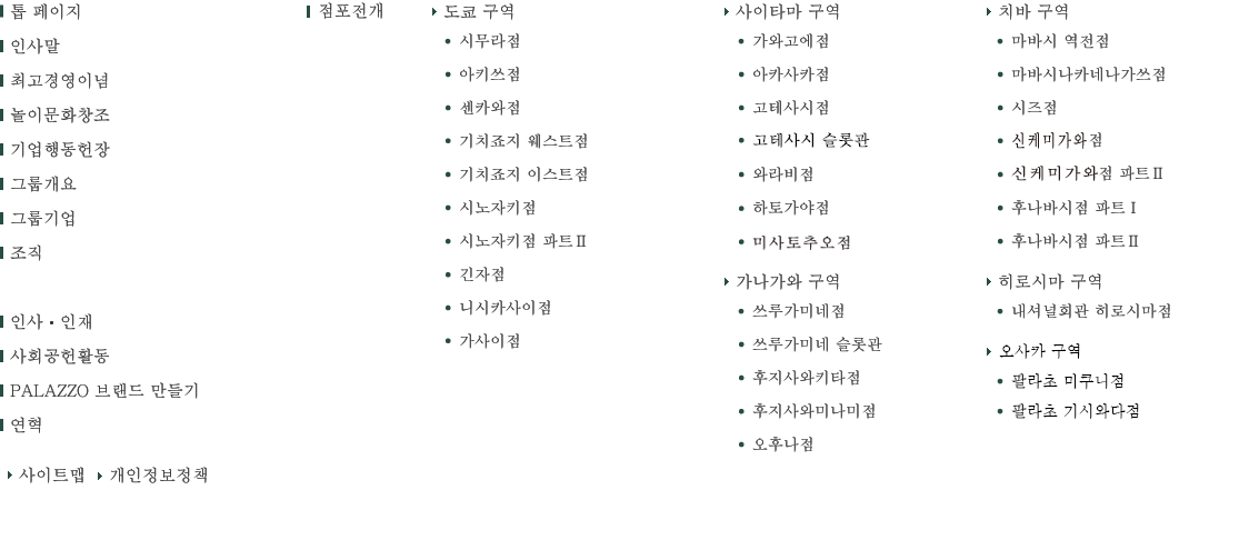 사이트맵